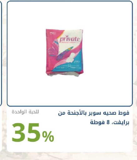 available at صيدليات غاية in مملكة العربية السعودية, السعودية, سعودية - الرياض