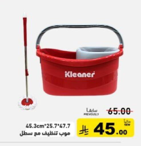 available at أسواق رامز in مملكة العربية السعودية, السعودية, سعودية - حفر الباطن