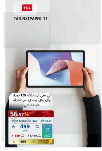 available at eXtra in KSA, Saudi Arabia, Saudi - Al Khobar