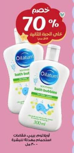 available at صيدليات الدواء in مملكة العربية السعودية, السعودية, سعودية - المدينة المنورة