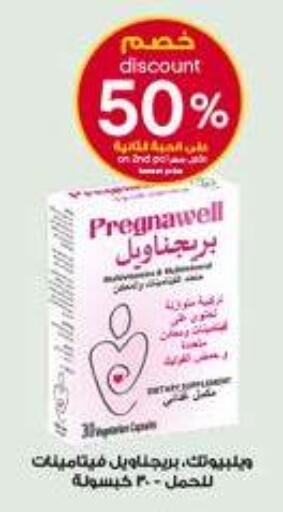 available at صيدليات الدواء in مملكة العربية السعودية, السعودية, سعودية - المدينة المنورة