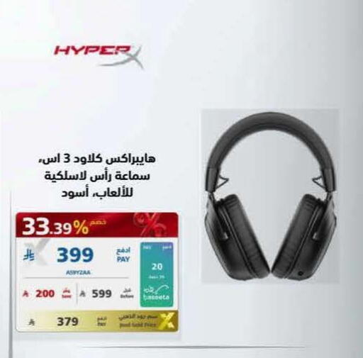 available at إكسترا in مملكة العربية السعودية, السعودية, سعودية - جدة