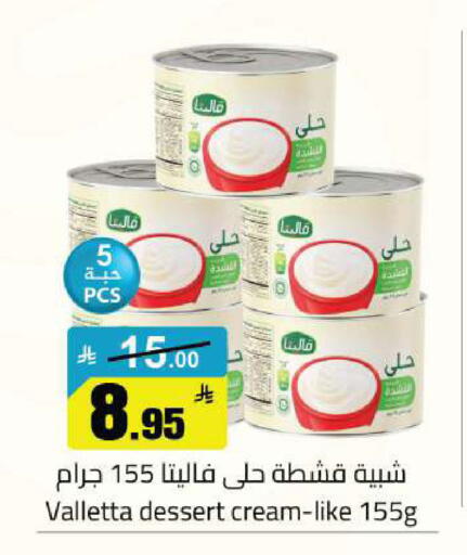 available at مخازن سوبرماركت in مملكة العربية السعودية, السعودية, سعودية - الرياض