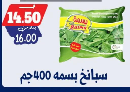 Spinach available at Bondok Market  in Egypt - Cairo
