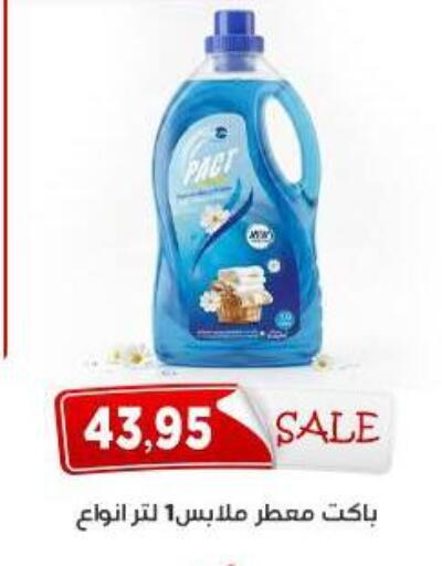 available at Aswaq Albader in Egypt - Cairo