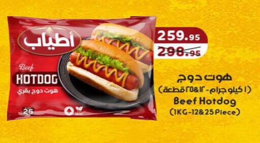 available at Hyper One  in Egypt - Cairo