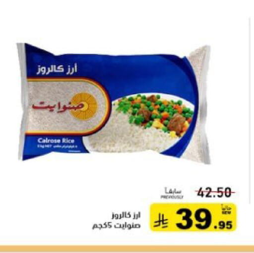 available at Aswaq Ramez in KSA, Saudi Arabia, Saudi - Tabuk