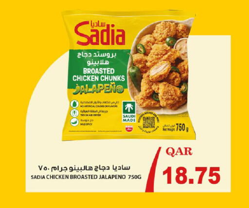 available at روابي هايبرماركت in قطر - الضعاين