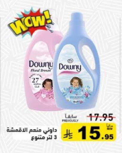 available at أسواق رامز in مملكة العربية السعودية, السعودية, سعودية - حفر الباطن