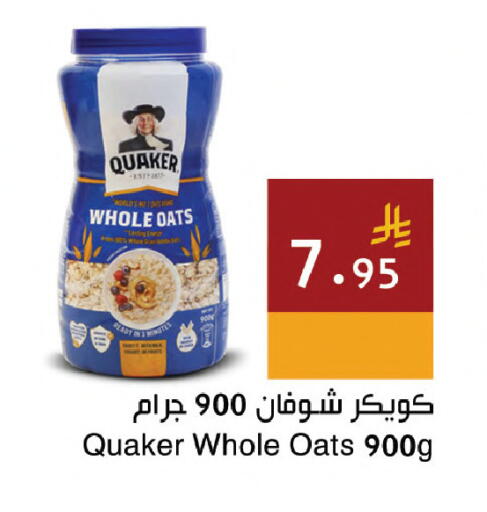 available at اسواق هلا in مملكة العربية السعودية, السعودية, سعودية - جدة