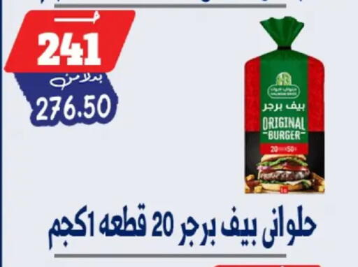 available at بندق ماركت in Egypt - القاهرة