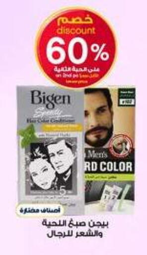 available at صيدليات الدواء in مملكة العربية السعودية, السعودية, سعودية - الخبر‎