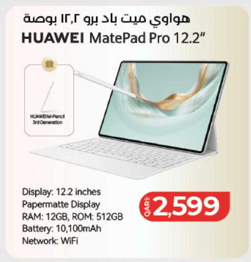 available at لولو هايبرماركت in قطر - الخور