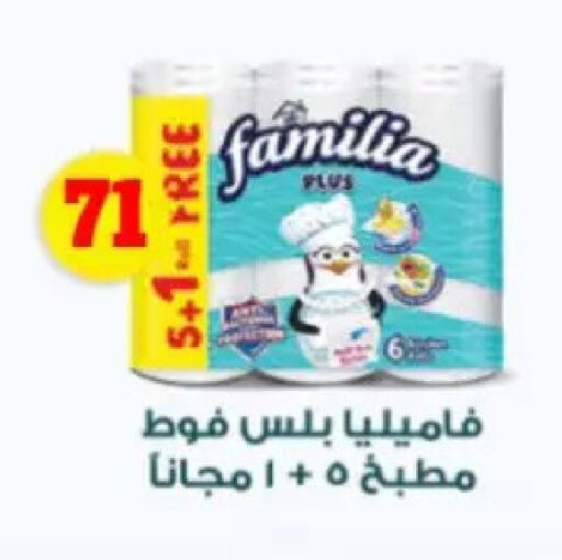 available at Bondok Market  in Egypt - Cairo