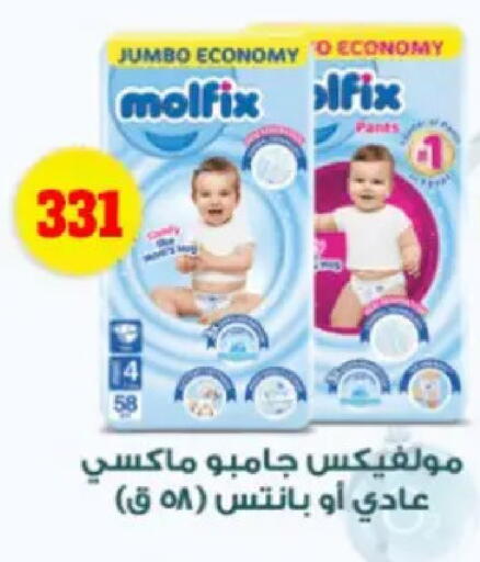 available at بندق ماركت in Egypt - القاهرة