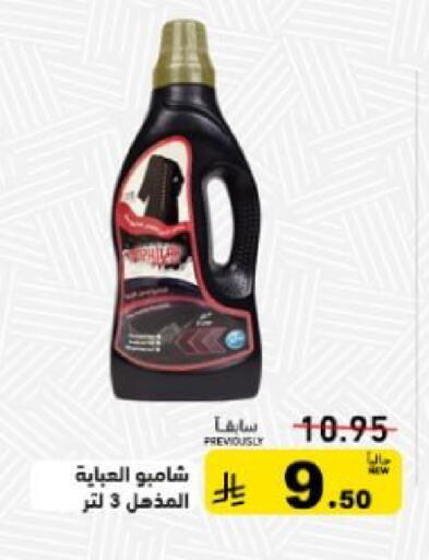 available at Aswaq Ramez in KSA, Saudi Arabia, Saudi - Qatif