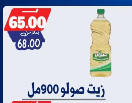 available at بندق ماركت in Egypt - القاهرة