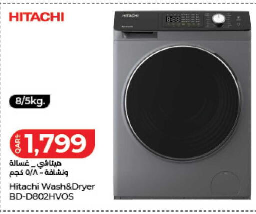 available at لولو هايبرماركت in قطر - الدوحة