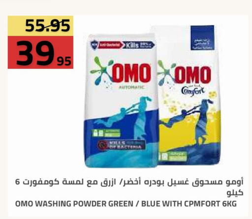 available at أسواق أسترا in مملكة العربية السعودية, السعودية, سعودية - تبوك