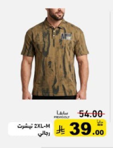 available at أسواق رامز in مملكة العربية السعودية, السعودية, سعودية - حفر الباطن