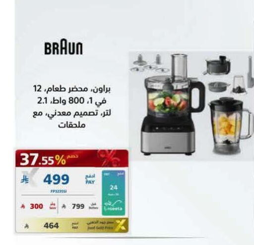 available at إكسترا in مملكة العربية السعودية, السعودية, سعودية - جدة