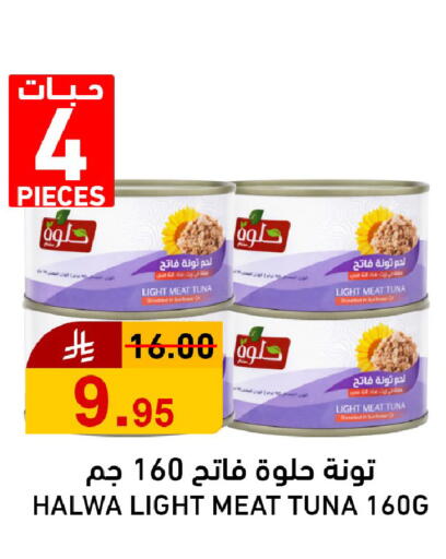 available at جوول ماركت in مملكة العربية السعودية, السعودية, سعودية - الخبر‎