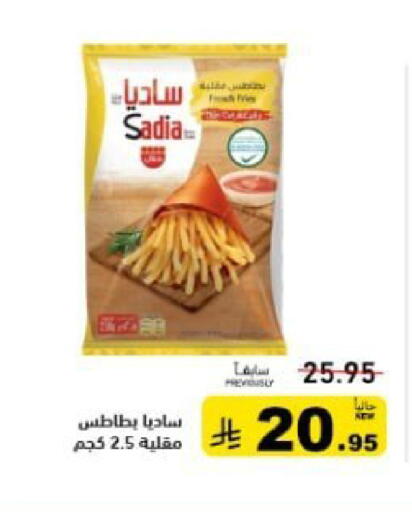 available at Aswaq Ramez in KSA, Saudi Arabia, Saudi - Hafar Al Batin