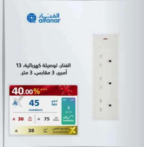 available at eXtra in KSA, Saudi Arabia, Saudi - Al Khobar
