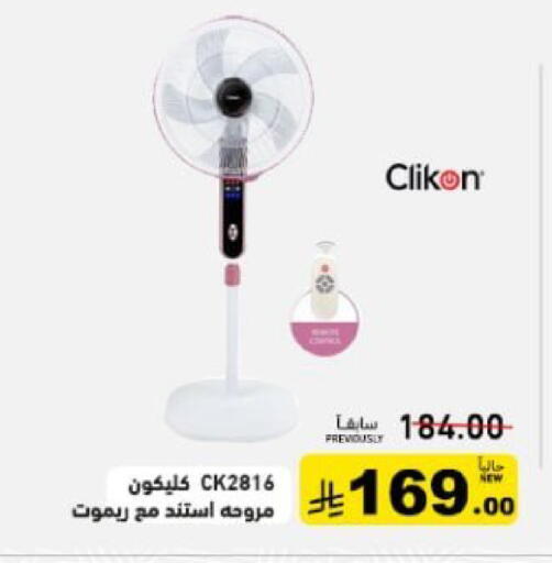 available at أسواق رامز in مملكة العربية السعودية, السعودية, سعودية - حفر الباطن