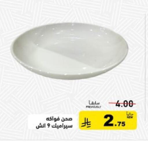 available at Aswaq Ramez in KSA, Saudi Arabia, Saudi - Tabuk
