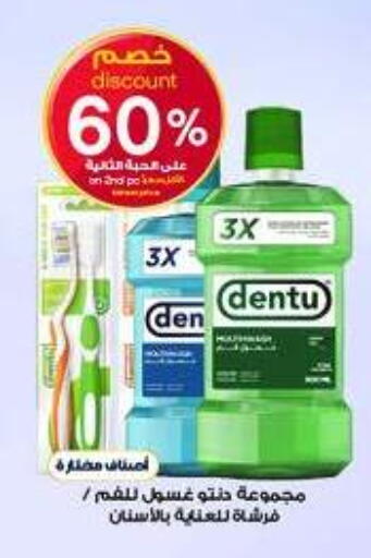 available at صيدليات الدواء in مملكة العربية السعودية, السعودية, سعودية - الأحساء‎