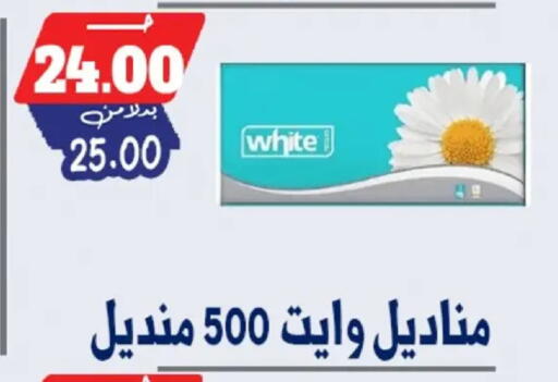 available at Bondok Market  in Egypt - Cairo
