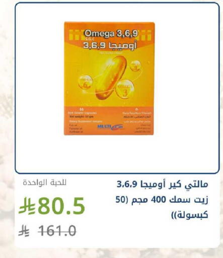 available at Ghaya pharmacy in KSA, Saudi Arabia, Saudi - Jeddah