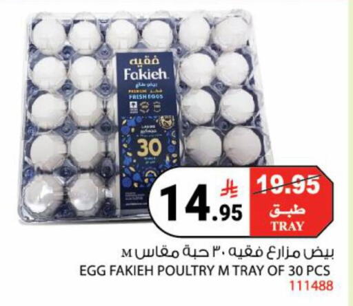 available at هاوس كير in مملكة العربية السعودية, السعودية, سعودية - مكة المكرمة