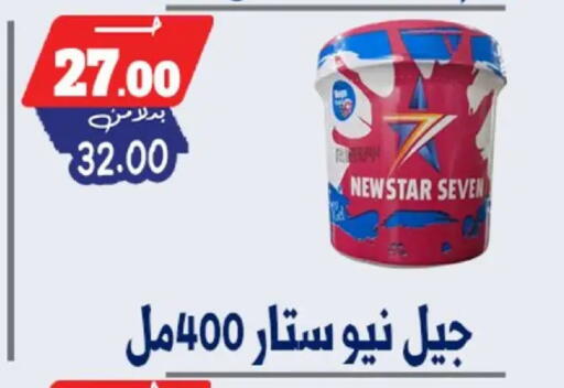 available at بندق ماركت in Egypt - القاهرة