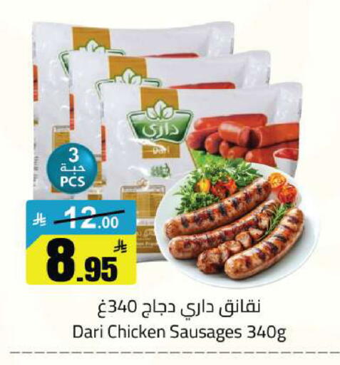 available at مخازن هايبرماركت in مملكة العربية السعودية, السعودية, سعودية - حفر الباطن