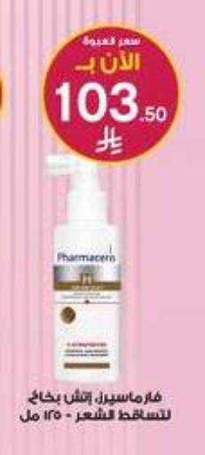 available at صيدليات الدواء in مملكة العربية السعودية, السعودية, سعودية - الخرج