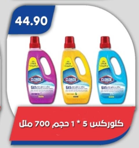 available at Bassem Market in Egypt - Cairo