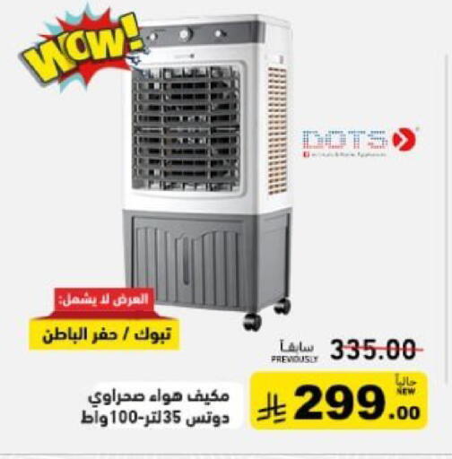 available at أسواق رامز in مملكة العربية السعودية, السعودية, سعودية - حفر الباطن