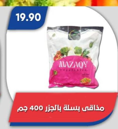 available at Bassem Market in Egypt - Cairo