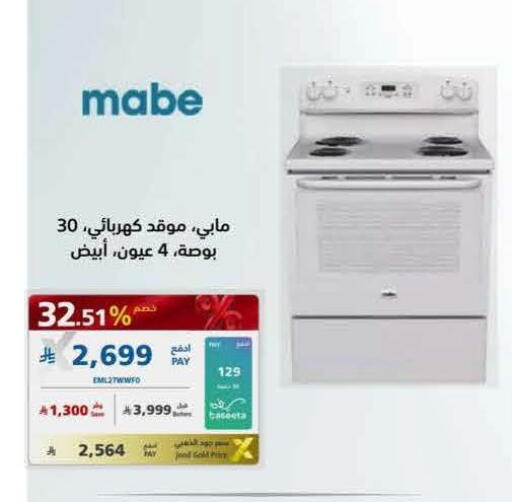 available at إكسترا in مملكة العربية السعودية, السعودية, سعودية - جدة