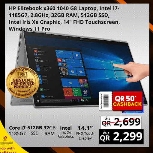 available at Prestige Computers in Qatar - Doha