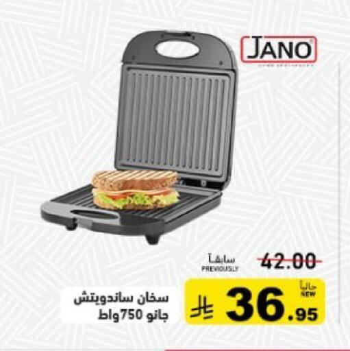 available at أسواق رامز in مملكة العربية السعودية, السعودية, سعودية - حفر الباطن