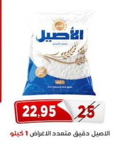 available at Aswaq Albader in Egypt - Cairo