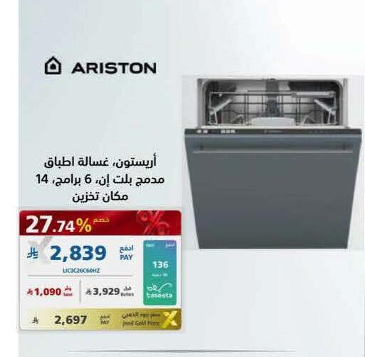 available at إكسترا in مملكة العربية السعودية, السعودية, سعودية - جدة