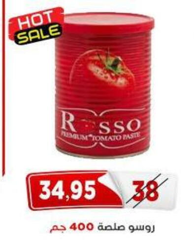 Tomato available at اسواق البدر in Egypt - القاهرة