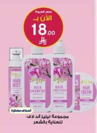 available at Al-Dawaa Pharmacy in KSA, Saudi Arabia, Saudi - Qatif