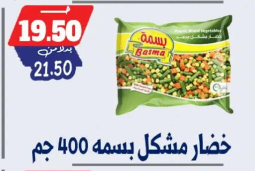 available at Bondok Market  in Egypt - Cairo