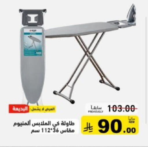 available at Aswaq Ramez in KSA, Saudi Arabia, Saudi - Qatif