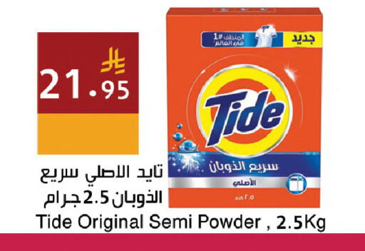 available at اسواق هلا in مملكة العربية السعودية, السعودية, سعودية - جدة